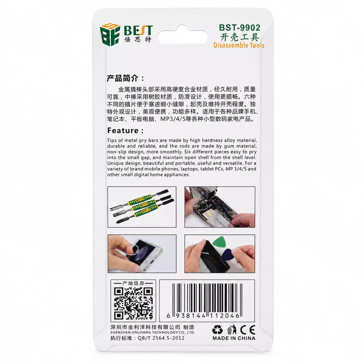 Kit de démontage électronique — Détail